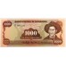 NICARAGUA 1985 . ONE THOUSAND 1,000 CORDOBAS BANKNOTE . ERROR . OVERPRINT IS UPSIDE DOWN